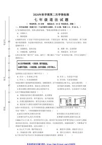 2024～2025学年江苏省盐城市大丰区飞达路初级中学七年级(上)12月月考政治试卷(含答案)