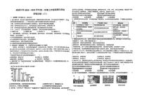山西省太原市成成中学校+2024-2025学年七年级上学期12月月考道德与法治试题
