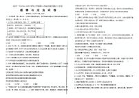 江西省抚州市第一中学2024-2025学年八年级上学期12月月考道德与法治试题