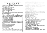 江西省抚州市第一中学2024-2025学年八年级上学期12月月考道德与法治试题