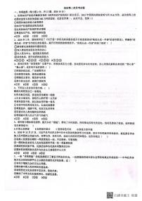 河南省南阳市第二十一学校2024-2025学年九年级上学期12月月考道德与法治试题