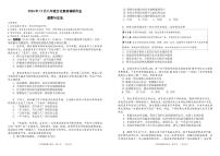 河南省南阳市第十九中学校2024-2025学年八年级上学期12月月考道德与法治试题