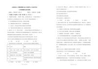 重庆市云阳县第二初级中学教育集团2024-2025学年七年级上学期12月月考道德与法治试卷