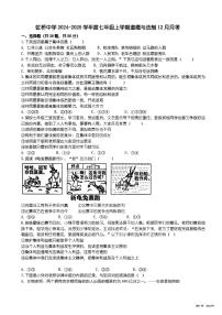 2024年哈尔滨市虹桥中学七年级（上）道德与法治12月月考试卷及答案