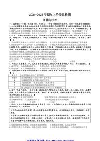 2024～2025学年河南省郑州市外国语中学九年级(上)12月月考政治试卷(含答案)