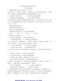 2024～2025学年湖北省天门市五校七年级(上)第三次月考政治试卷(含答案)