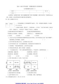 2024～2025学年青海省海东市互助县西南片区七年级(上)阶段性学习效果评估政治试卷(含答案)