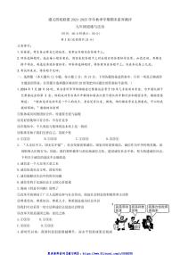 2024～2025学年贵州省遵义市四校联盟九年级(上)期末测评政治试卷(含答案)