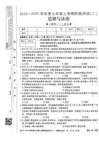 江西省龙南市2024-2025学年七年级上学期12月月考道德与法治试题