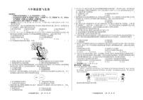 安徽省六安市2024-2025学年八年级上学期第三次月考道德与法治试卷