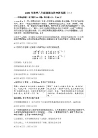 湖北省孝感市孝昌县协作体2024-2025学年八年级上学期12月月考道德与法治试题