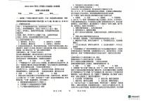 山东省聊城市莘县实验初级中学2024-2025学年八年级上学期12月月考道德与法治试题