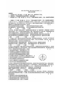 河南省信阳市息县多校2024-2025学年九年级上学期12月月考道德与法治试题