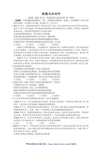 2024～2025学年重庆市南开中学校九年级(上)12月月考政治试卷(含答案)