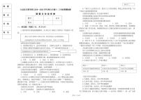 辽宁省盘锦市大洼区田家学校2024-2025学年九年级上学期12月质量检测道德与法治