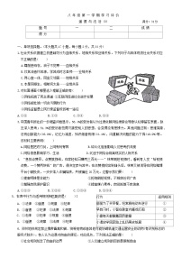 河南省新乡市原阳县路寨乡贾村实验学校2024-2025学年八年级上学期12月月考道德与法治试题-A4