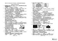 福建省漳州市第三中学2024-2025学年七年级上学期12月月考道德与法治试卷