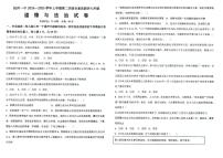 江西省抚州市第一中学2024-2025学年九年级上学期12月月考道德与法治试题