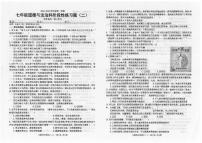 广东省汕头市潮南区陈店实验学校2024-2025学年七年级上学期12月月考道德与法治试题