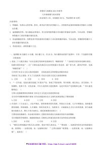 2024～2025学年湖北省孝感市八校九年级(上)12月月考政治试卷(含答案)