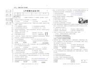 吉林省松原市前郭县2024-2025学年七年级上学期第四次月考道德与法治试卷（12月）