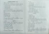 辽宁省鞍山市育才中学2024-2025学年八年级上学期12月月考道德与法治试卷