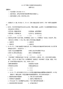 湖南省邵阳市隆回县2024-2025学年八年级上学期11月期中道德与法治试题-A4