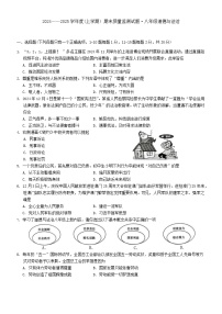 吉林省长春市朝阳区第四十五中学 2024-2025学年八年级上学期12月期末道德与法治试卷（含答案）