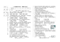 吉林省松原市前郭县2024_2025学年度上学期八年级期末考试   道德与法治（含答案）