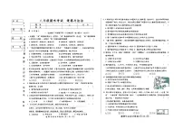 吉林省松原市前郭县2024_2025学年度上学期八年级期末考试 道德与法治（含答案）