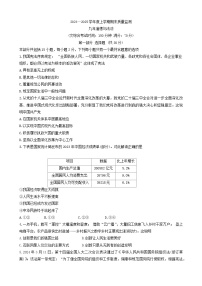 辽宁省沈阳市铁西区 2024-2025学年九年级上学期期末考试道德与法治试卷（含答案）