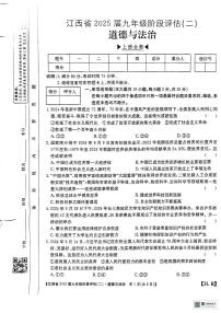 江西省赣州市龙南市 2024-2025学年九年级上学期12月月考道德与法治试题