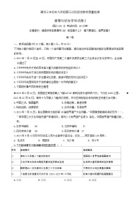 福建省漳州市第三中学2024-2025学年九年级上学期12月月考道德与法治试题