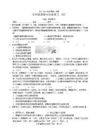 广东省汕头市潮南区陈店公办八校2024-2025学年七年级上学期12月月考道德与法治试题
