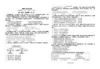 广东省汕头市潮阳区2024-2025学年九年级上学期第三次月考道德与法治试卷