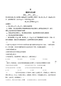 广东省广州市华南师范大学附属中学2022-2023学年九年级上学期期末道德与法治试卷