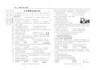 吉林省松原市前郭县2024-2025学年七年级上学期第四次月考道德与法治试卷
