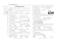 吉林省松原市前郭县2024-2025学年七年级上学期第四次月考道德与法治试卷