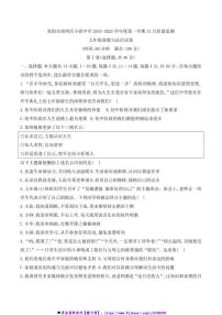 2024～2025学年贵州省贵阳市南明区小碧中学12月质量监测七年级(上)政治试卷(含答案)