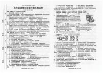 广东省汕头市潮南区陈店公办八校 2024-2025学年七年级上学期12月期末道德与法治试题