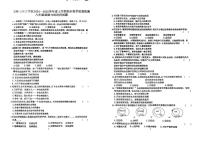 吉林省吉林市第七中学大学区2024-2025学年八年级上学期期末考试道德与法治试卷