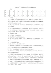 吉林省长春市宽城区 2024-2025学年七年级上学期期末道德与法治试题