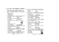 吉林省长春市德惠市第二十九中学2024-2025学年九年级上学期期末道德与法治试卷
