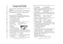 吉林省松原市宁江区2024-2025学年七年级上学期期末综合道德与法治试题