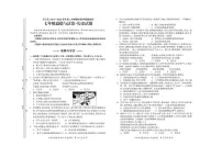 吉林省松原市宁江区2024-2025学年七年级上学期期末综合道德与法治试题