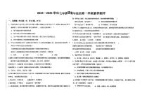 山东省滨州市北镇中学2024-2025学年七年级上学期第一次月考道德与法治试题