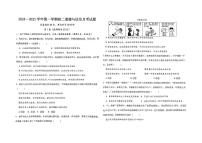 山东省北镇中学实验初中部 2024-2025学年八年级上学期第二次月考道德与法治试题