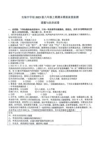 重庆市长寿区实验中学校2024-2025学年八年级上学期12月月考道德与法治试题