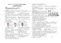 新疆维吾尔自治区阿克苏市2024-2025学年七年级上学期期末道德与法治试卷