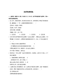 广东省广州市越秀区2022-2023学年七年级上学期期末道德与法治试卷（答案）